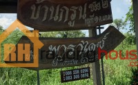 รหัส1697 ซอยหนองช่องนา-บ้านกรูน